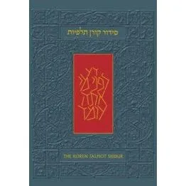 The Koren Talpiot Siddur - Hebrew with English Instructions (Compact Size) Softcover